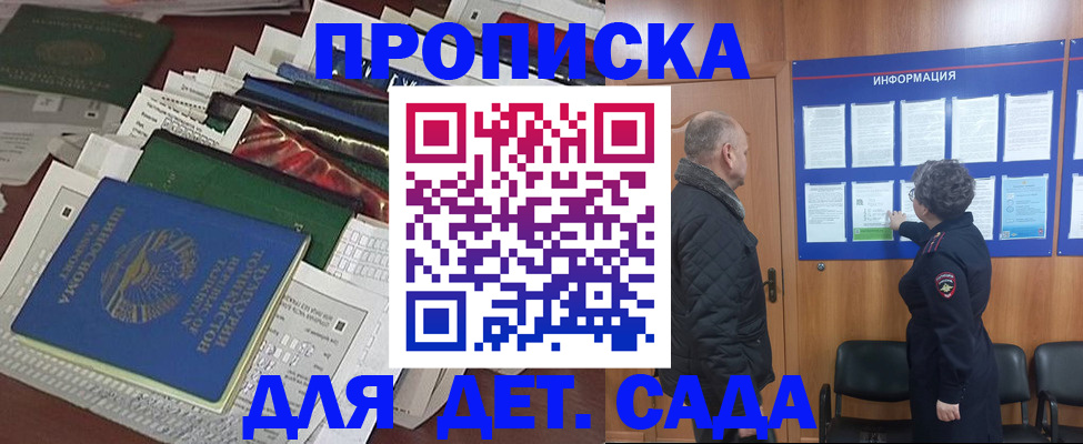 временная регистрация для всех в Лосино-Петровском