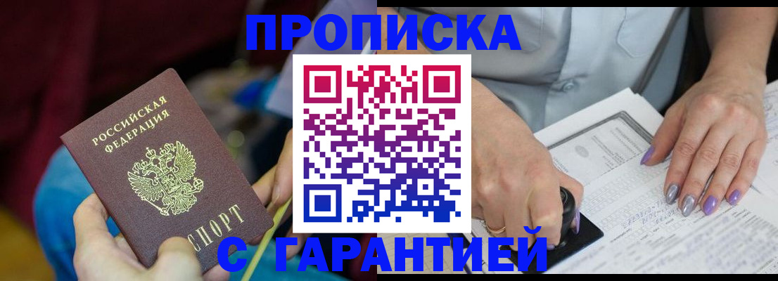 временная регистрация законно в Лосино-Петровском